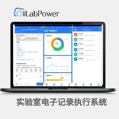 實驗室信息化管理系統采購指南 價格、供應商與信息系統集成服務解析