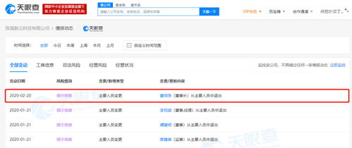 董明珠卸任珠海聯云科技董事長，信息系統集成服務行業動態引關注