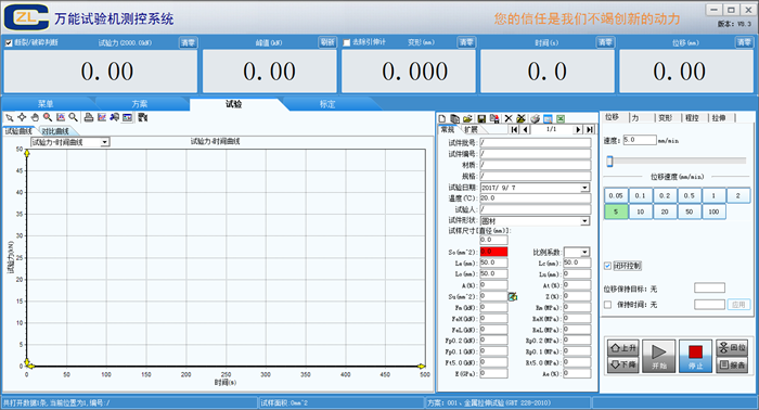 微機控制電液伺服萬能試驗機WAW-100B 數據處理核心功能詳解