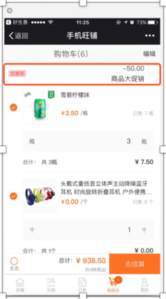 美的集團的信息化建設 ERP系統與信息系統集成服務的戰略融合