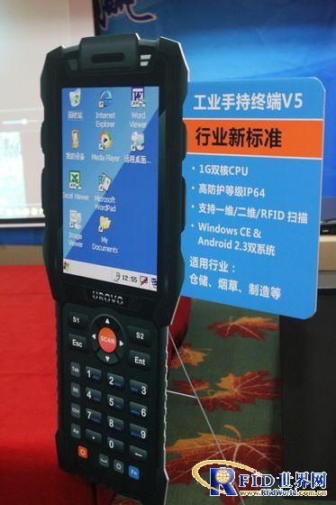 “伙伴天下，渠道共贏”——2012優博訊渠道合作暨新品發布會在深圓滿落幕