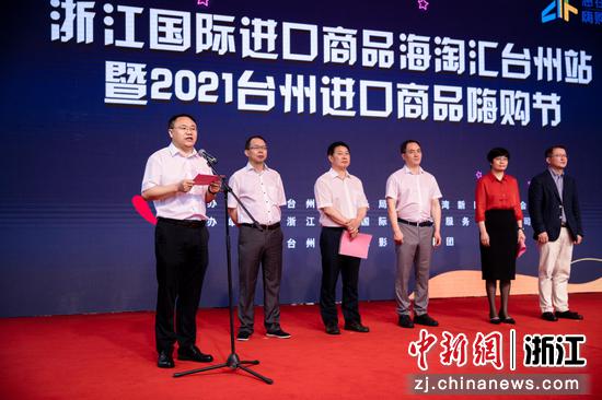 臺州進(jìn)口商品嗨購節(jié) 惠購全球好物，激活國內(nèi)貿(mào)易新活力