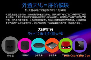 歐仕藍網(wǎng)絡(luò)機頂盒全國招商 攜手共贏，搶占智能家居市場