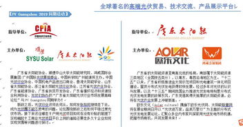 聚焦綠色能源新機(jī)遇 2019第十一屆廣州國際太陽能光伏展覽會(huì)與國內(nèi)貿(mào)易代理的雙贏策略
