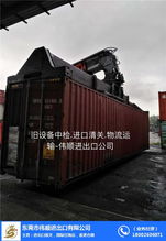 二手機(jī)器進(jìn)口報(bào)關(guān)與洋山港代理服務(wù)的專業(yè)解析——以偉順進(jìn)出口為例